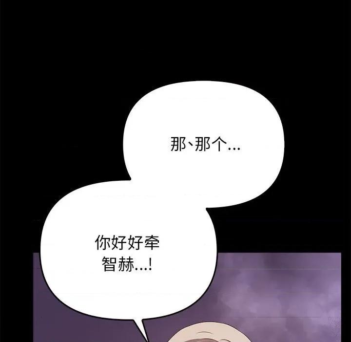 其实我很喜欢你 其实很喜欢-其实很喜欢 第46话 第29页