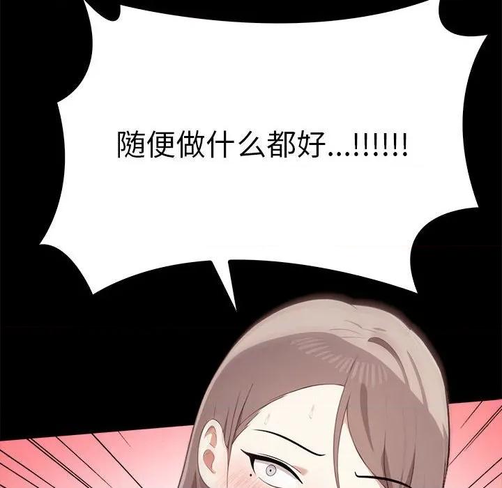 其实我很喜欢你 其实很喜欢-其实很喜欢 第46话 第32页