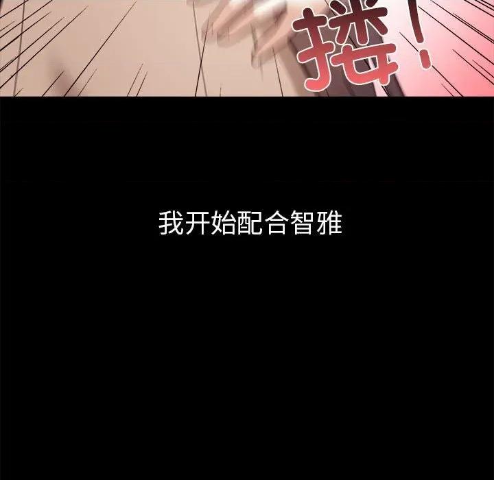 其实我很喜欢你 其实很喜欢-其实很喜欢 第46话 第37页