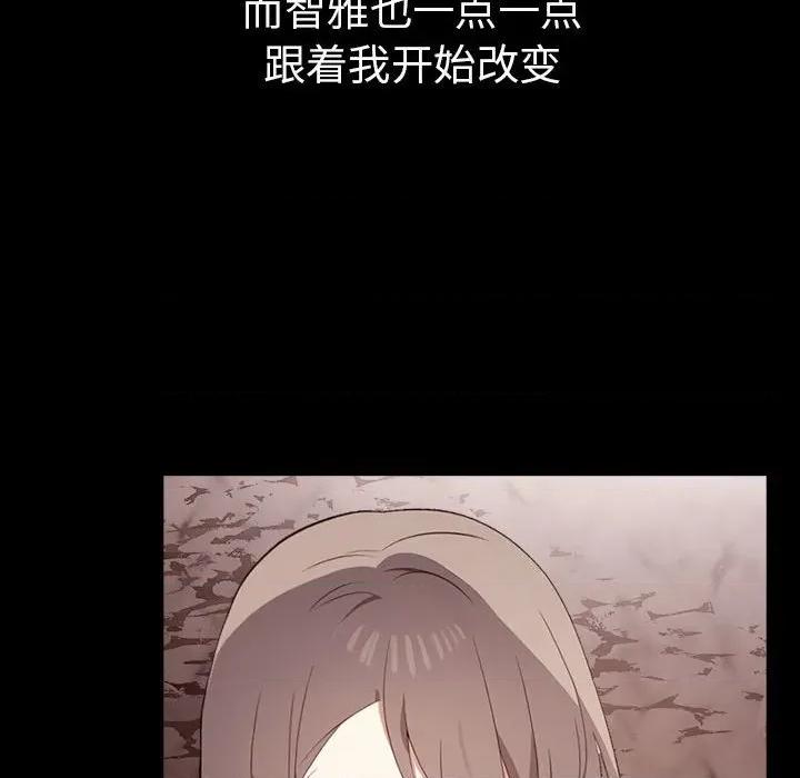 其实我很喜欢你 其实很喜欢-其实很喜欢 第46话 第43页