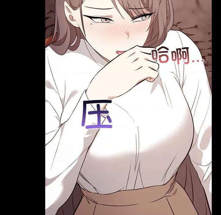 其实我很喜欢你 其实很喜欢-其实很喜欢 第46话 第44页