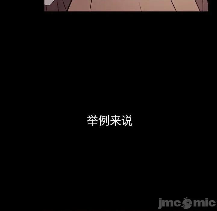 其实我很喜欢你 其实很喜欢-其实很喜欢 第46话 第45页