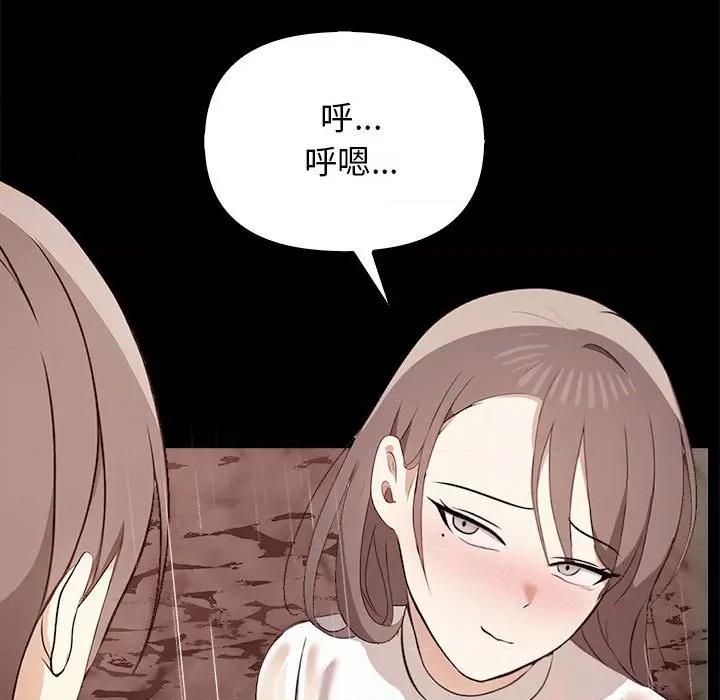 其实我很喜欢你 其实很喜欢-其实很喜欢 第46话 第61页