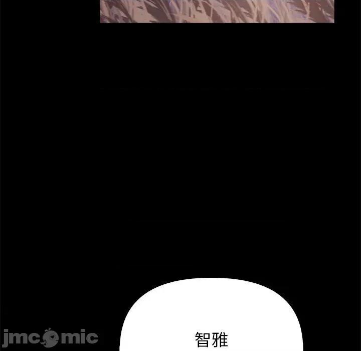 其实我很喜欢你 其实很喜欢-其实很喜欢 第46话 第65页