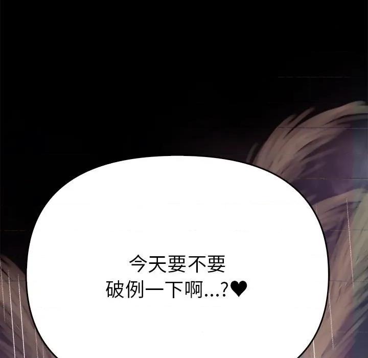 其实我很喜欢你 其实很喜欢-其实很喜欢 第46话 第69页