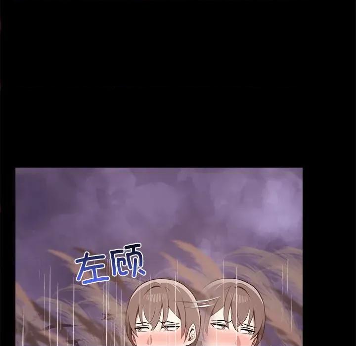 其实我很喜欢你 其实很喜欢-其实很喜欢 第46话 第73页