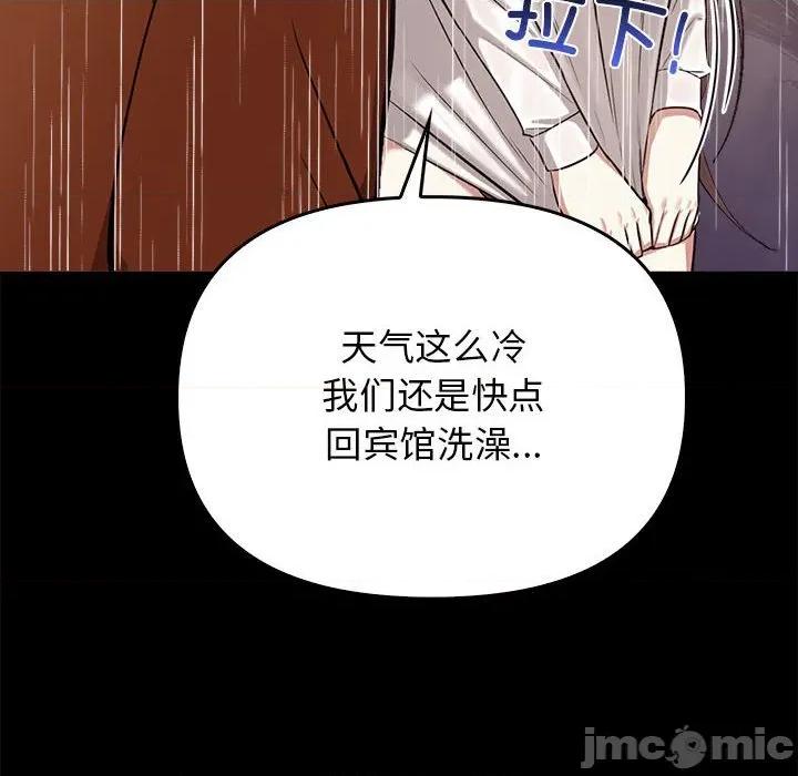 其实我很喜欢你 其实很喜欢-其实很喜欢 第46话 第80页