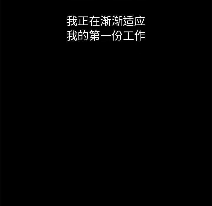 其实我很喜欢你 其实很喜欢-其实很喜欢 第46话 第93页