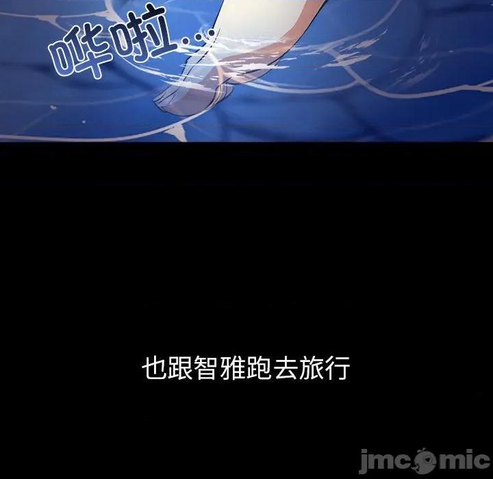 其实我很喜欢你 其实很喜欢-其实很喜欢 第46话 第95页