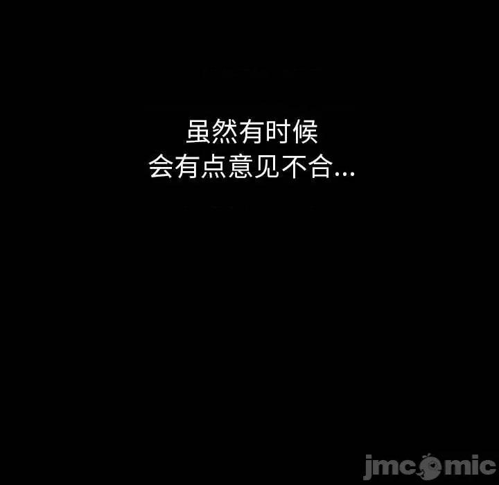 其实我很喜欢你 其实很喜欢-其实很喜欢 第46话 第100页