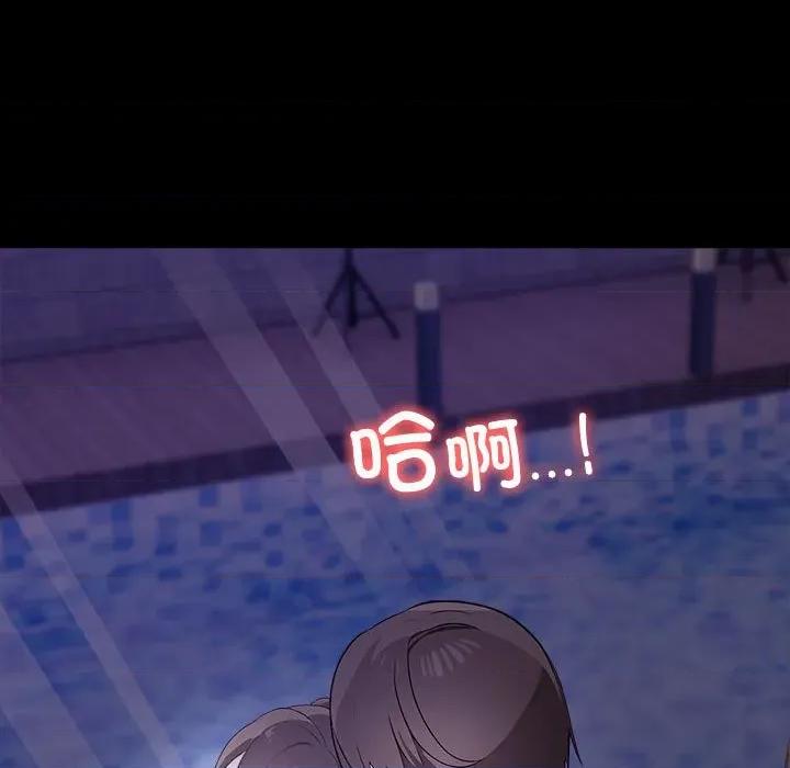 其实我很喜欢你 其实很喜欢-其实很喜欢 第46话 第103页