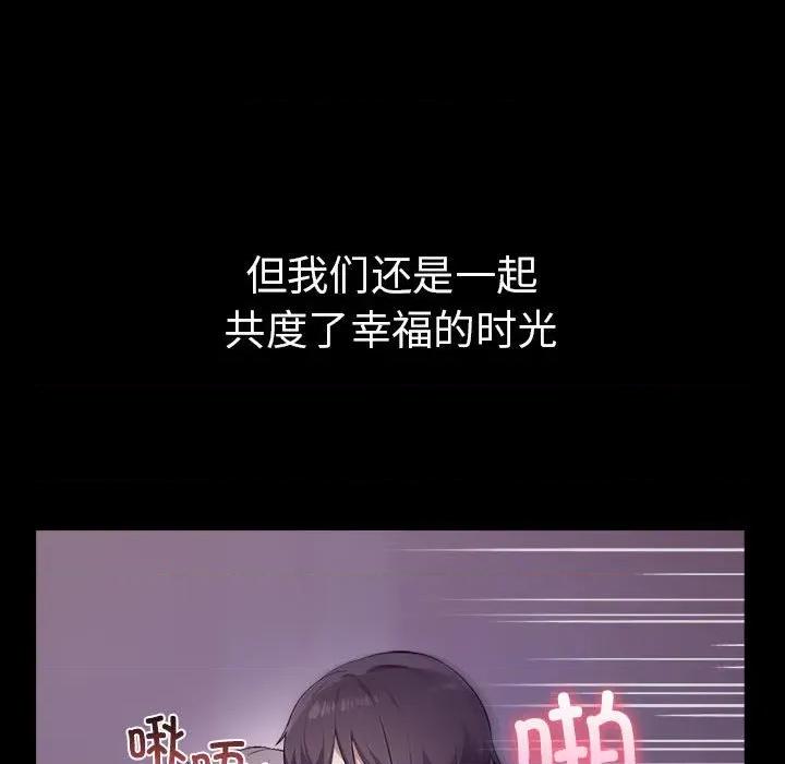 其实我很喜欢你 其实很喜欢-其实很喜欢 第46话 第106页