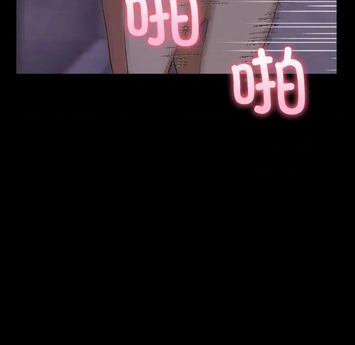 其实我很喜欢你 其实很喜欢-其实很喜欢 第46话 第108页
