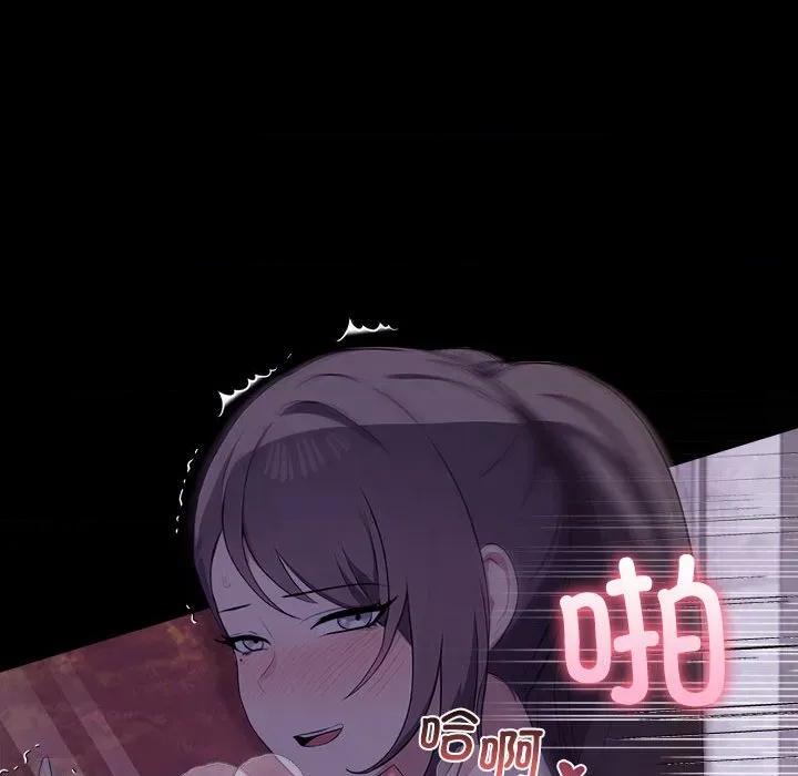 其实我很喜欢你 其实很喜欢-其实很喜欢 第46话 第109页