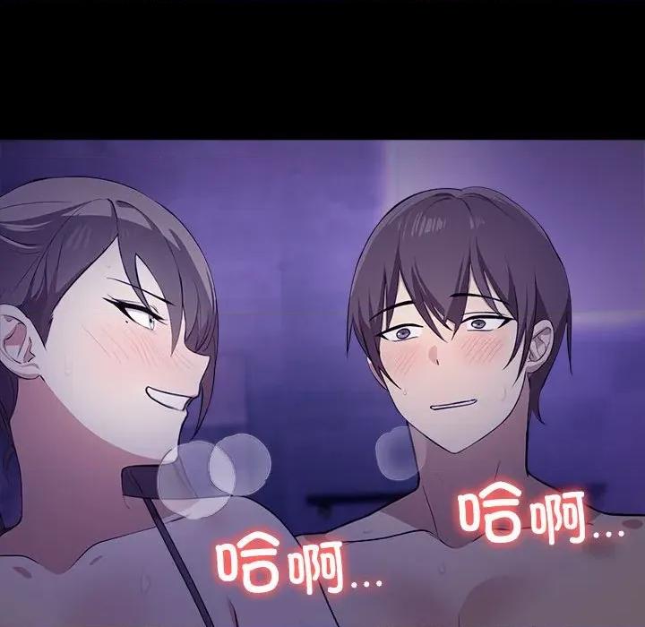 其实我很喜欢你 其实很喜欢-其实很喜欢 第46话 第112页
