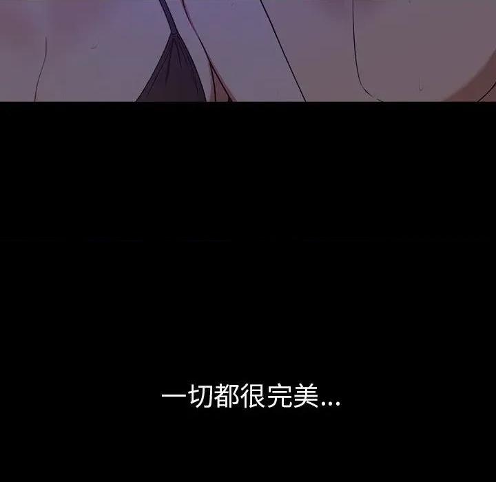 其实我很喜欢你 其实很喜欢-其实很喜欢 第46话 第113页