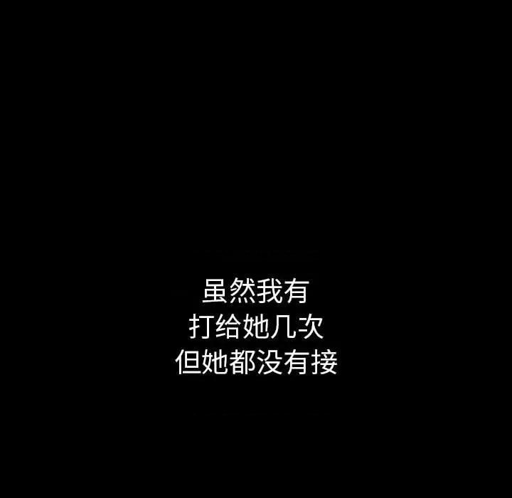其实我很喜欢你 其实很喜欢-其实很喜欢 第46话 第118页