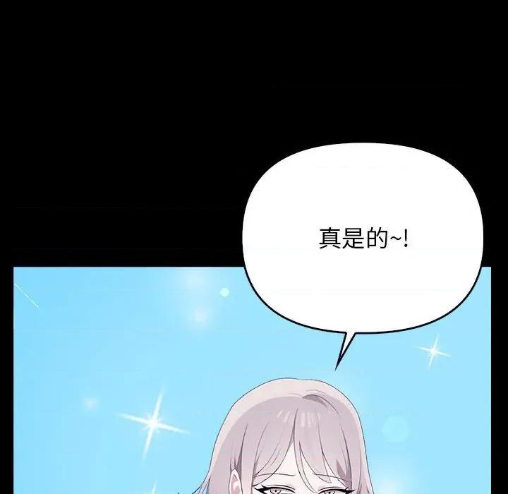 其实我很喜欢你 其实很喜欢-其实很喜欢 第46话 第123页