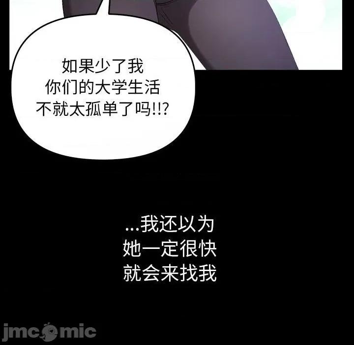 其实我很喜欢你 其实很喜欢-其实很喜欢 第46话 第125页