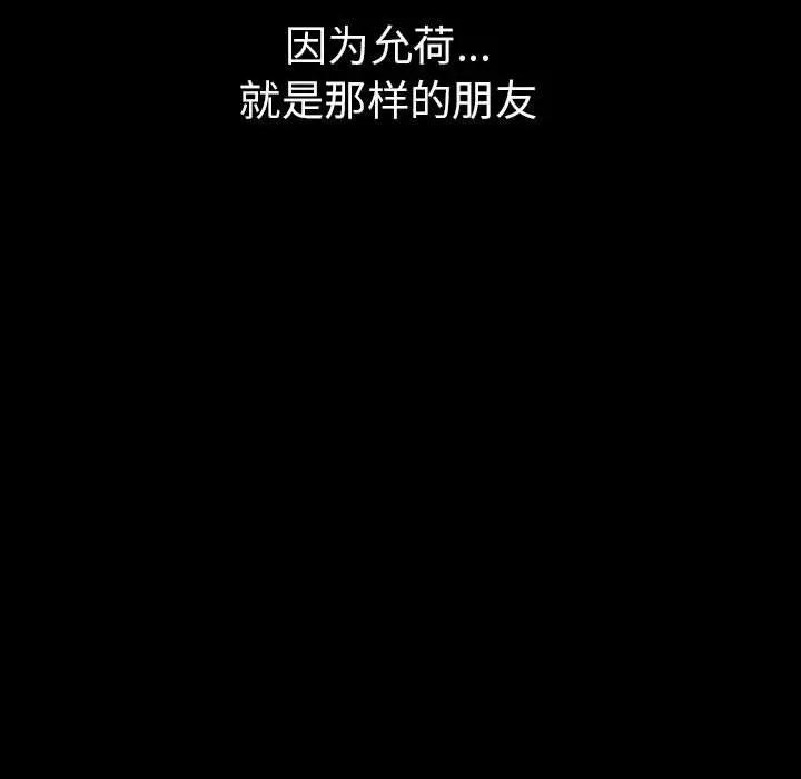 其实我很喜欢你 其实很喜欢-其实很喜欢 第46话 第128页