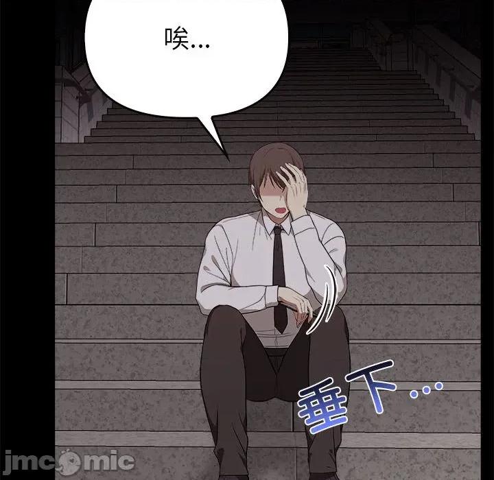 其实我很喜欢你 其实很喜欢-其实很喜欢 第46话 第130页