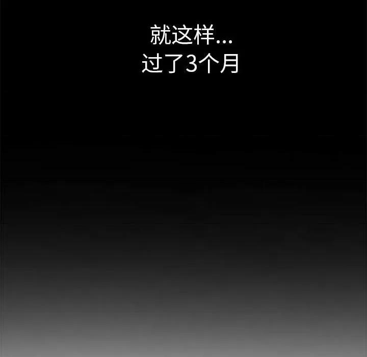 其实我很喜欢你 其实很喜欢-其实很喜欢 第46话 第132页