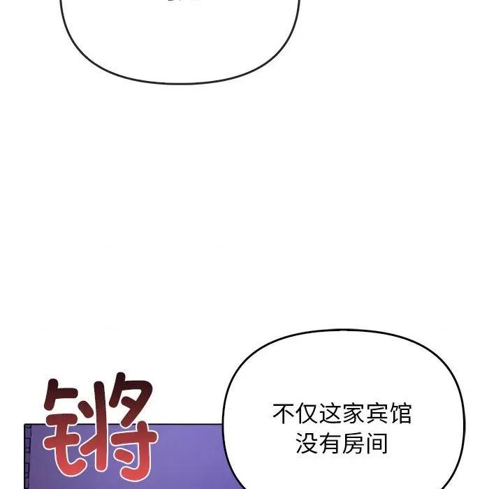 其实我很喜欢你 其实很喜欢-其实很喜欢 第46话 第144页