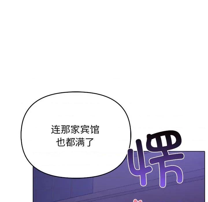其实我很喜欢你 其实很喜欢-其实很喜欢 第46话 第146页