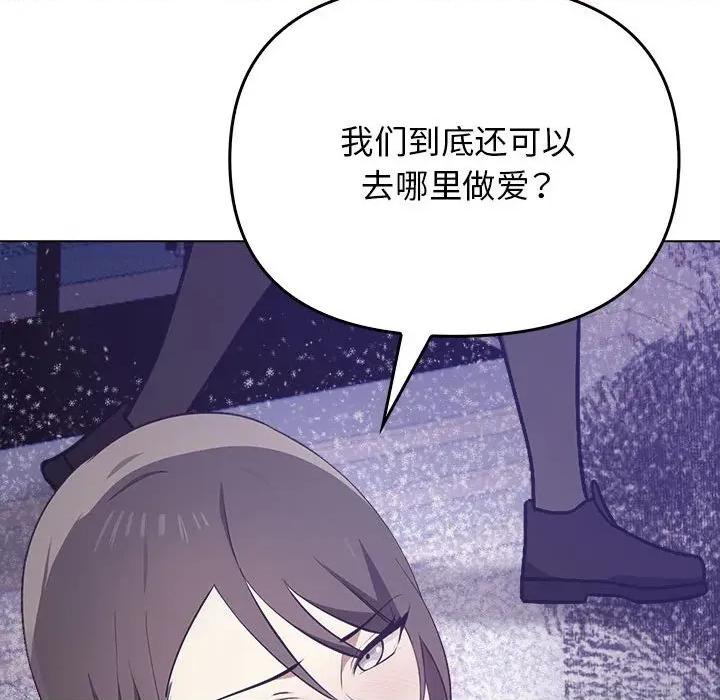 其实我很喜欢你 其实很喜欢-其实很喜欢 第46话 第148页