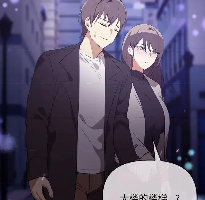 其实我很喜欢你 其实很喜欢-其实很喜欢 第46话 第152页