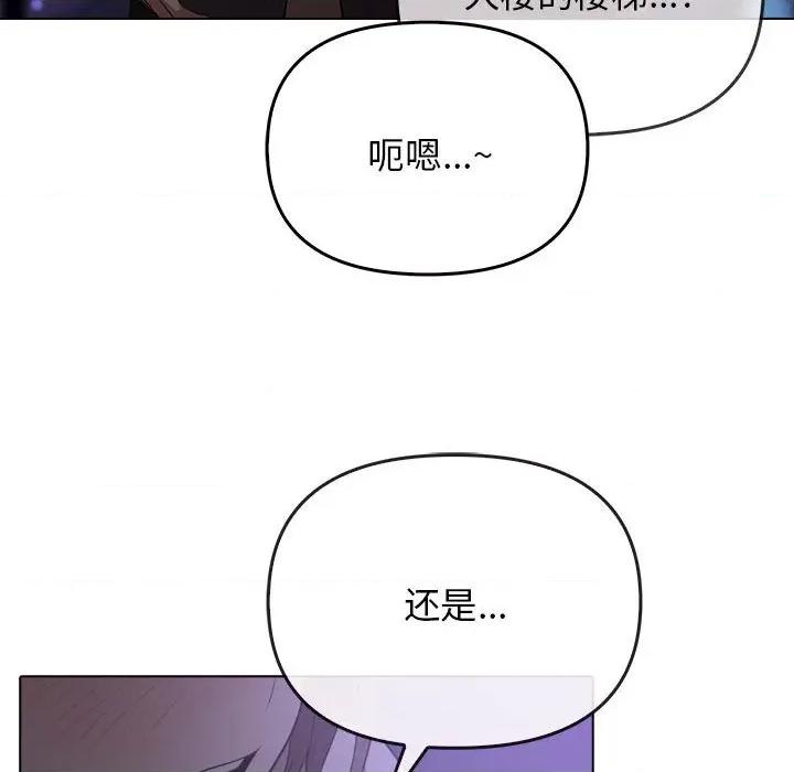 其实我很喜欢你 其实很喜欢-其实很喜欢 第46话 第153页