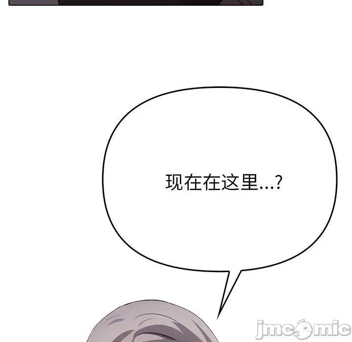 其实我很喜欢你 其实很喜欢-其实很喜欢 第46话 第155页