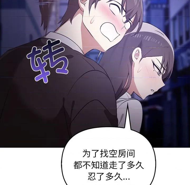 其实我很喜欢你 其实很喜欢-其实很喜欢 第46话 第162页