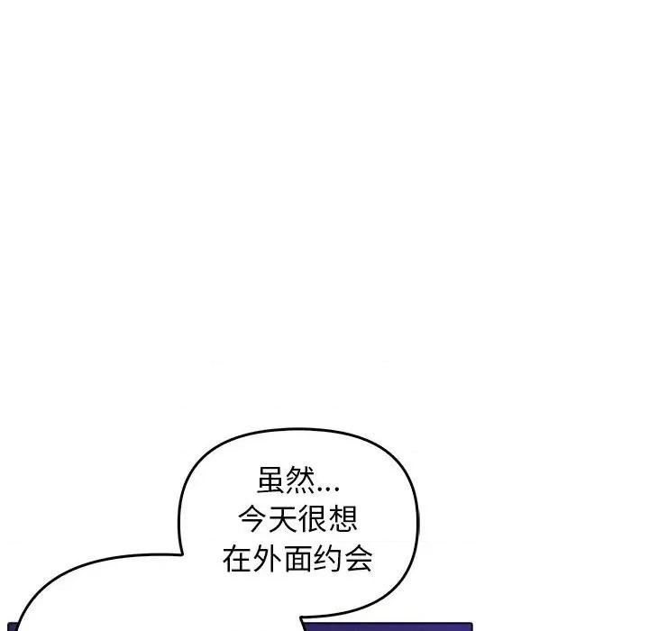 其实我很喜欢你 其实很喜欢-其实很喜欢 第46话 第164页