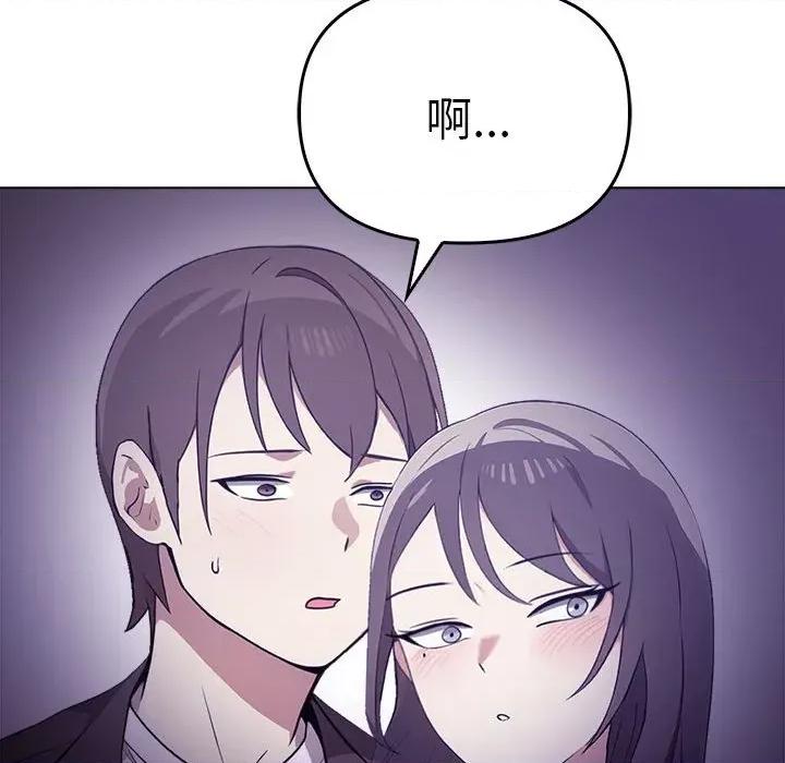 其实我很喜欢你 其实很喜欢-其实很喜欢 第46话 第167页