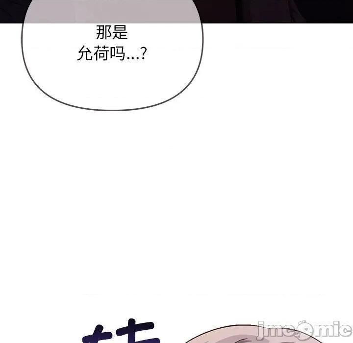 其实我很喜欢你 其实很喜欢-其实很喜欢 第46话 第170页