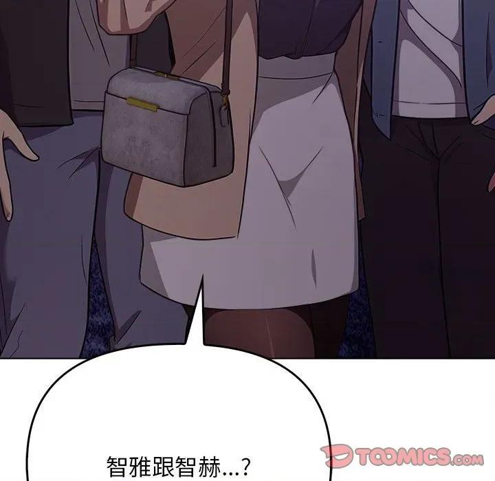 其实我很喜欢你 其实很喜欢-其实很喜欢 第46话 第174页