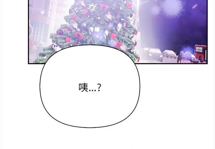 其实我很喜欢你 其实很喜欢-其实很喜欢 第47话 第3页