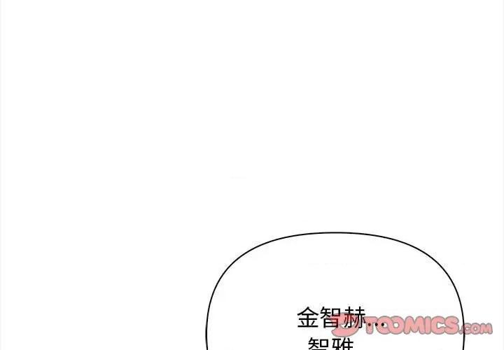 其实我很喜欢你 其实很喜欢-其实很喜欢 第47话 第4页