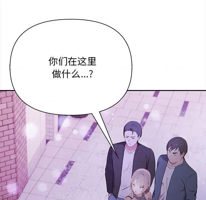 其实我很喜欢你 其实很喜欢-其实很喜欢 第47话 第7页