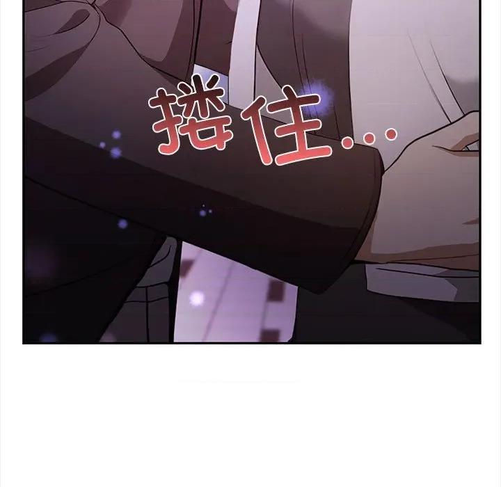 其实我很喜欢你 其实很喜欢-其实很喜欢 第47话 第11页