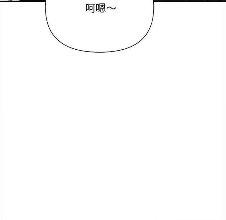 其实我很喜欢你 其实很喜欢-其实很喜欢 第47话 第19页