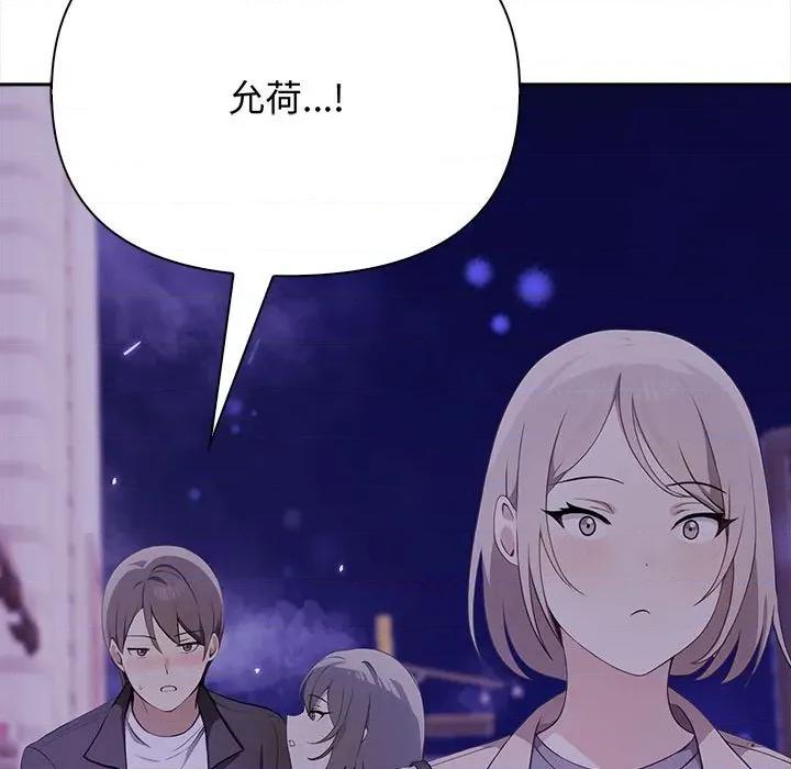 其实我很喜欢你 其实很喜欢-其实很喜欢 第47话 第26页