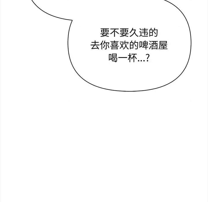 其实我很喜欢你 其实很喜欢-其实很喜欢 第47话 第28页