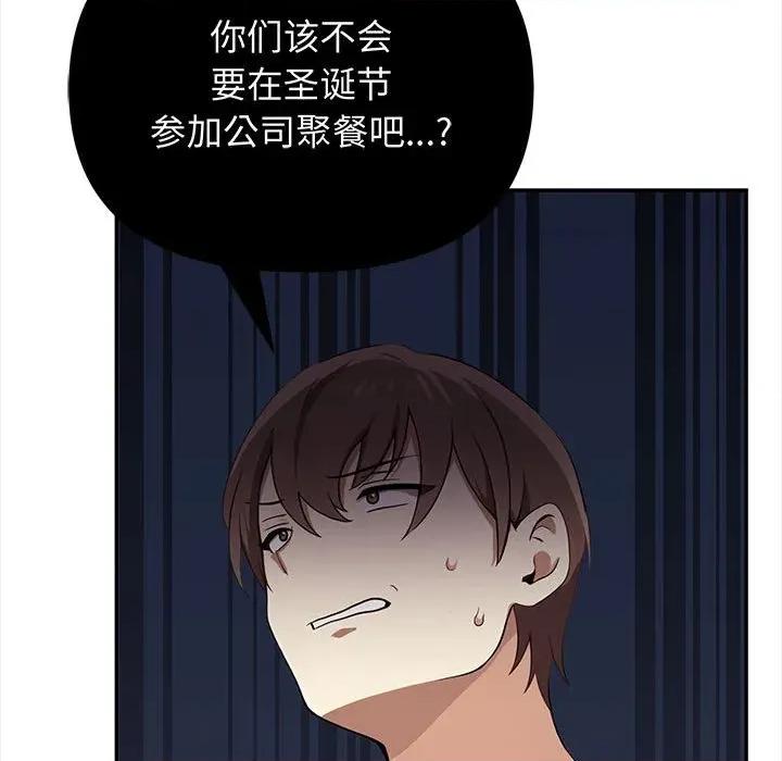 其实我很喜欢你 其实很喜欢-其实很喜欢 第47话 第44页