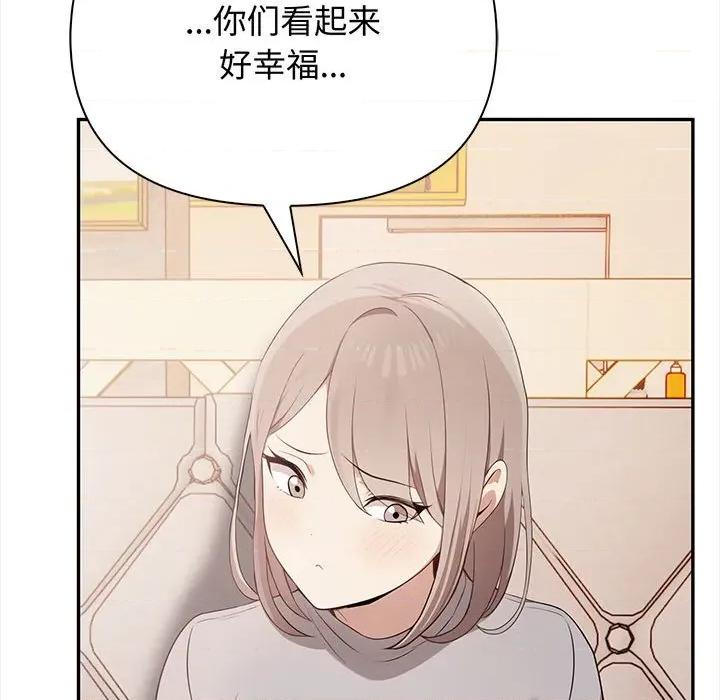 其实我很喜欢你 其实很喜欢-其实很喜欢 第47话 第52页