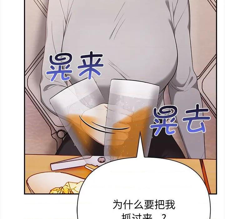 其实我很喜欢你 其实很喜欢-其实很喜欢 第47话 第53页