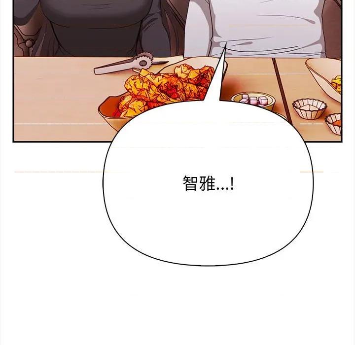 其实我很喜欢你 其实很喜欢-其实很喜欢 第47话 第56页