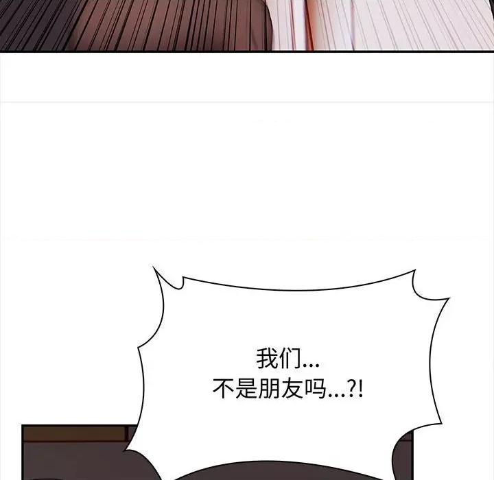 其实我很喜欢你 其实很喜欢-其实很喜欢 第47话 第61页