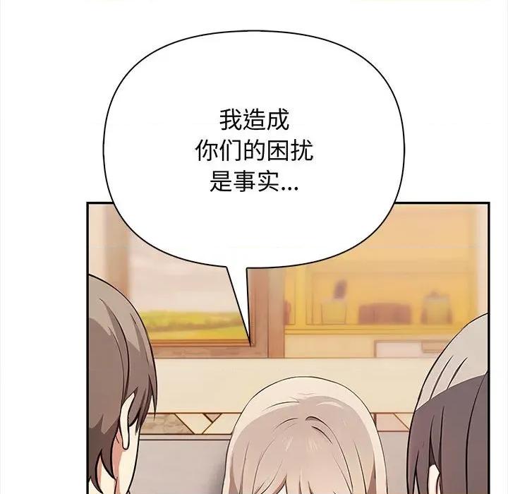 其实我很喜欢你 其实很喜欢-其实很喜欢 第47话 第66页